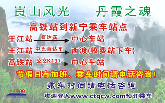 長途汽車網(wǎng)