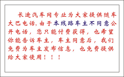 道縣江華到長沙名片正面