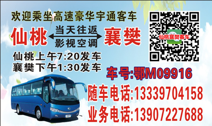 長途汽車網(wǎng)