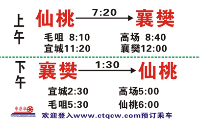 長途汽車網(wǎng)