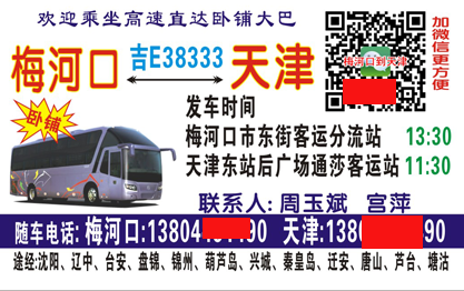 長途汽車網(wǎng)