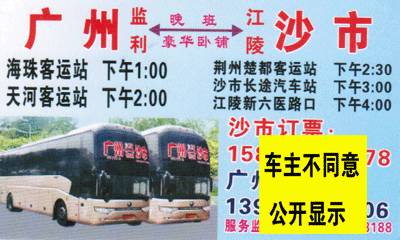 長途汽車網(wǎng)