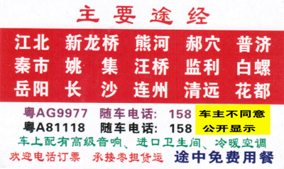 長途汽車網(wǎng)