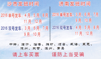 長途汽車網(wǎng)