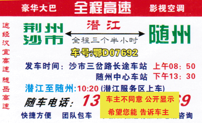 長途汽車網(wǎng)