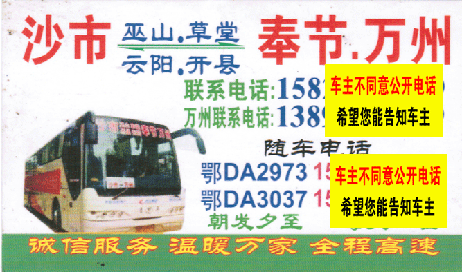 長(zhǎng)途汽車(chē)網(wǎng)