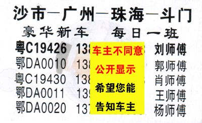 長途汽車網(wǎng)