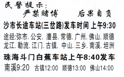 長途汽車網(wǎng)