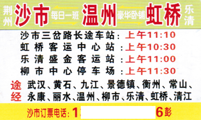 長途汽車網(wǎng)