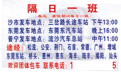 長途汽車網(wǎng)