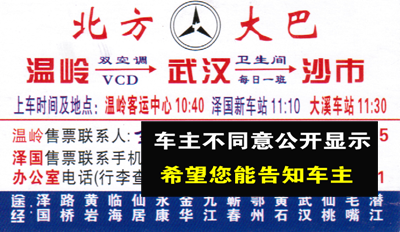 長(zhǎng)途汽車網(wǎng)