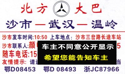 長(zhǎng)途汽車網(wǎng)