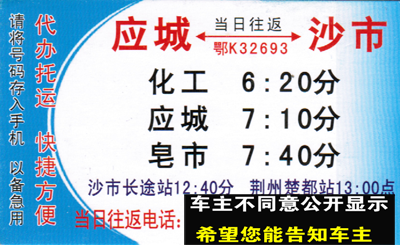 長途汽車網(wǎng)