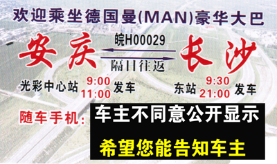 長途汽車網(wǎng)