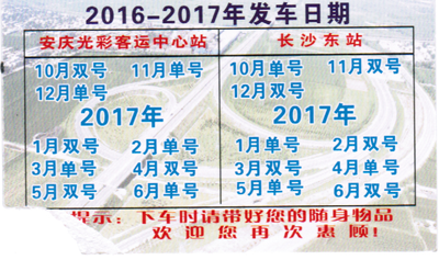 長途汽車網(wǎng)