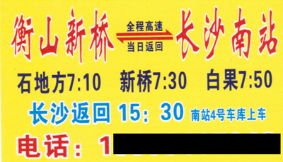 長(zhǎng)途汽車網(wǎng)