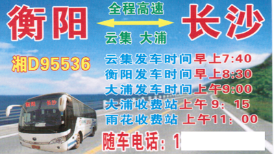 長途汽車網(wǎng)