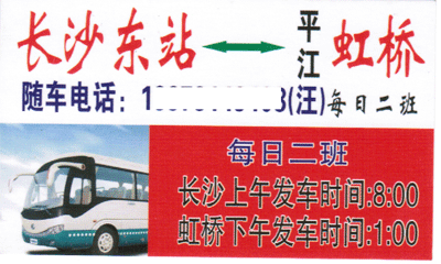 長(zhǎng)途汽車(chē)網(wǎng)