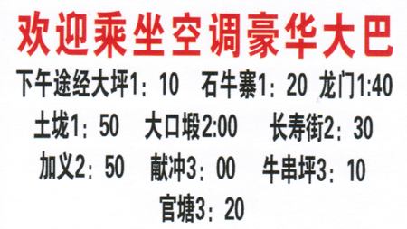 長(zhǎng)途汽車(chē)網(wǎng)