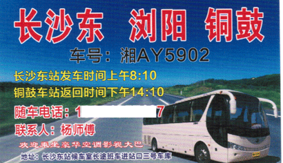 長(zhǎng)途汽車網(wǎng)