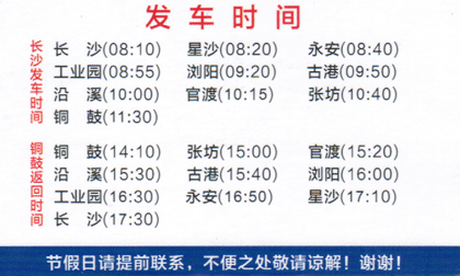 長(zhǎng)途汽車網(wǎng)