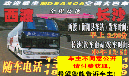 長途汽車網(wǎng)