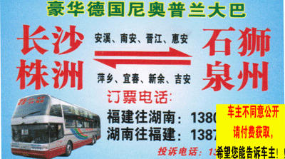 長途汽車網(wǎng)