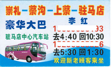 長途汽車網(wǎng)