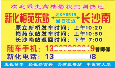 長(zhǎng)途汽車(chē)網(wǎng)