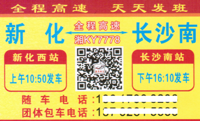 長(zhǎng)途汽車(chē)網(wǎng)