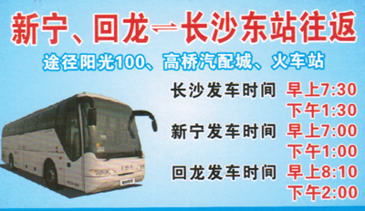 長(zhǎng)途汽車網(wǎng)