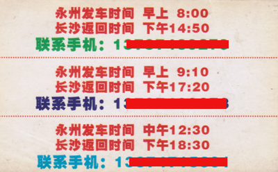 長(zhǎng)途汽車網(wǎng)