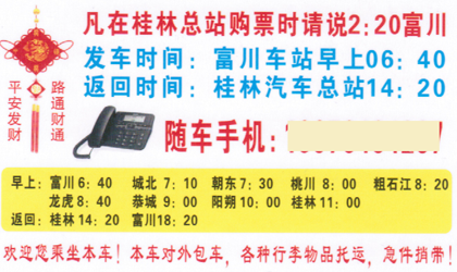 長(zhǎng)途汽車網(wǎng)