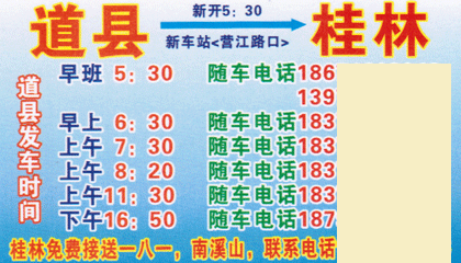 長途汽車網(wǎng)