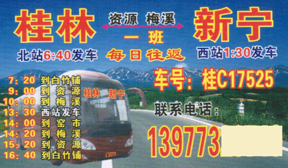 長途汽車網(wǎng)