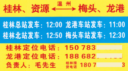 長途汽車網(wǎng)