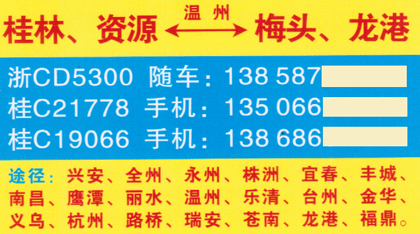 長途汽車網(wǎng)