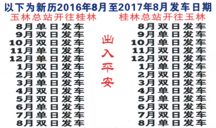 長途汽車網(wǎng)