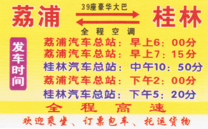 長途汽車網(wǎng)