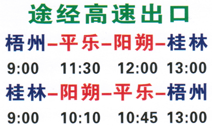 長途汽車網(wǎng)