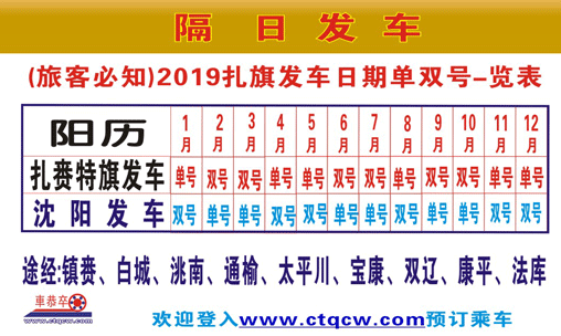 長途汽車網(wǎng)