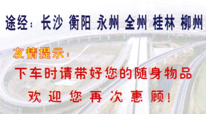 長(zhǎng)途汽車(chē)網(wǎng)