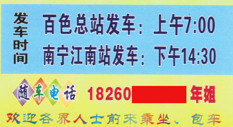 長(zhǎng)途汽車網(wǎng)