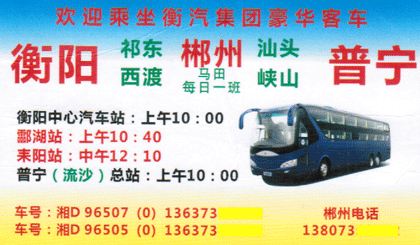 長途汽車網(wǎng)