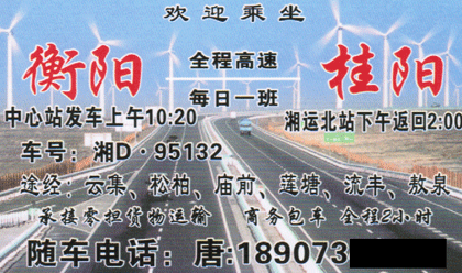 長(zhǎng)途汽車網(wǎng)