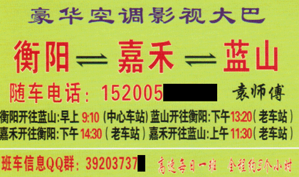 長(zhǎng)途汽車網(wǎng)