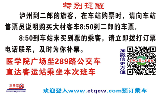 長途汽車網(wǎng)