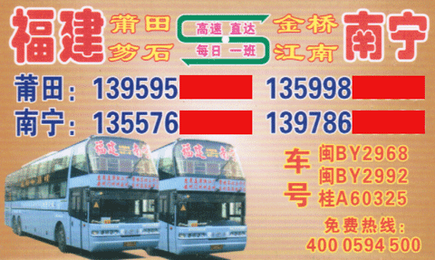 長(zhǎng)途汽車(chē)網(wǎng)