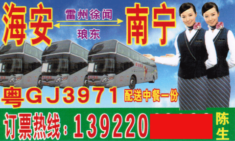 長途汽車網(wǎng)