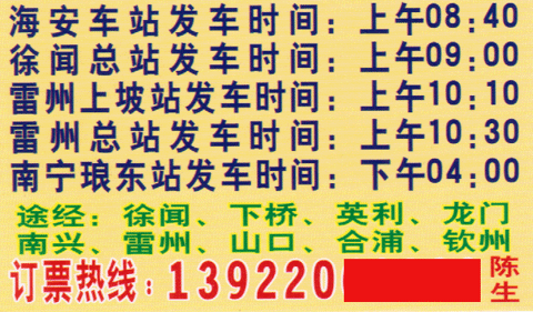 長途汽車網(wǎng)